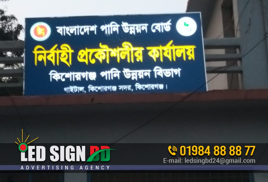 Acrylic Letter Sign Board Making in Dhaka Bangladesh