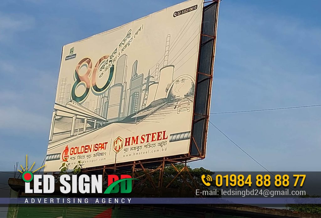 Advertising Billboard Banner Design Bangladesh