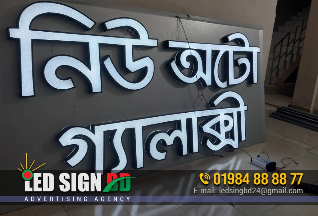 Shop Signs in Bangladesh