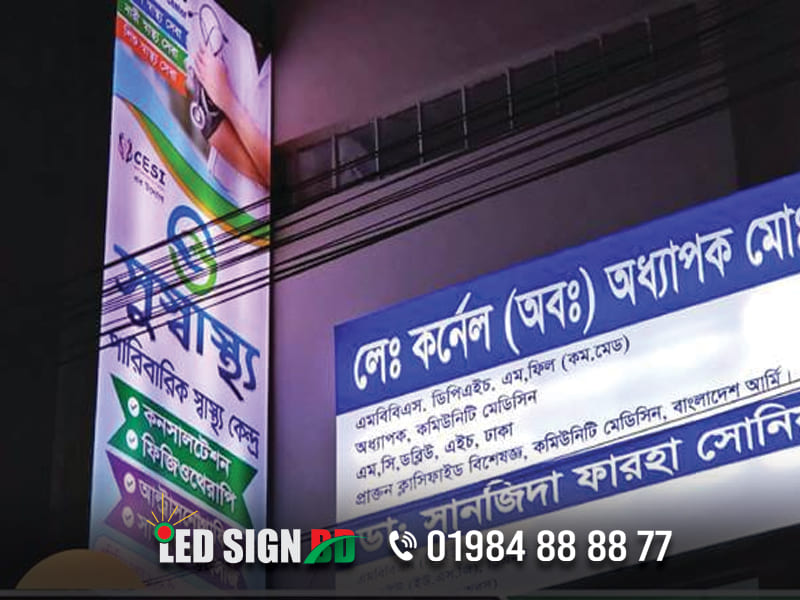 Pana vertical lighting sign Board , hospital pana sign board, advertising agency Dhak,