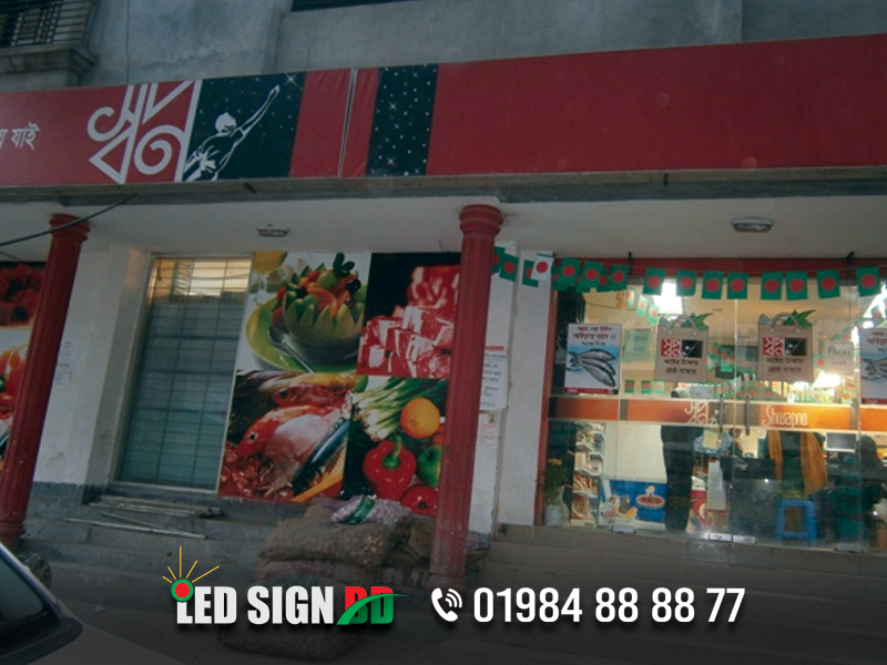 Profile Lighting Box, Profile Box BD, Pana Sign Board BD, Led Sign Agency Dhaka Bangladesh.