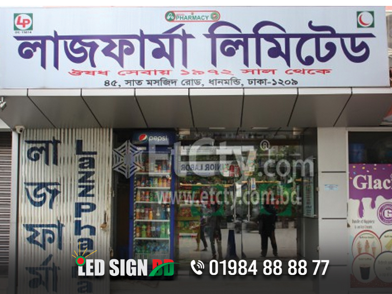 Profile Lighting Box, Pana Sign Board, Nonlite Pana Sign Board, Profile Box, Advertising Agency Dhaka Bangladesh
