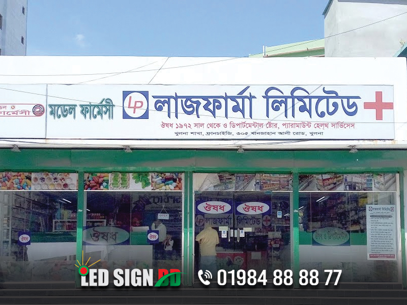 Pana Sign Board, Billboard, Profile Lighting Box Agency in Dhaka Bangladesh.