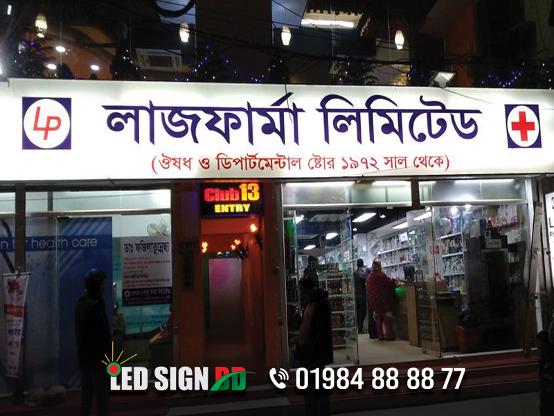 Profile Lighting Board, Pana Lighting Board, Sign Board Agency in Dhaka Bangladesh, Billboard Agency Dhaka.