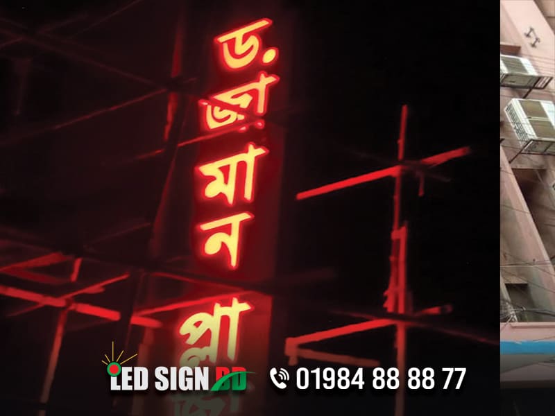 Vertical SS Bata Model Sign Board, Achylic ACP Board, Achylic Letter, LED Sign, SS High letter, Acholic high letter, Best Advertising Company in Dhaka, Bangladesh, Neon Sign.
