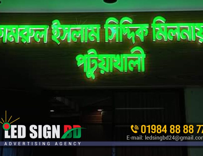 Acrylic 3d Letter Sign Board Price in Bangladesh