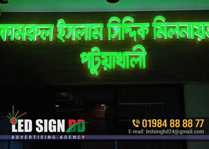 Acrylic 3d Letter Sign Board Price in Bangladesh