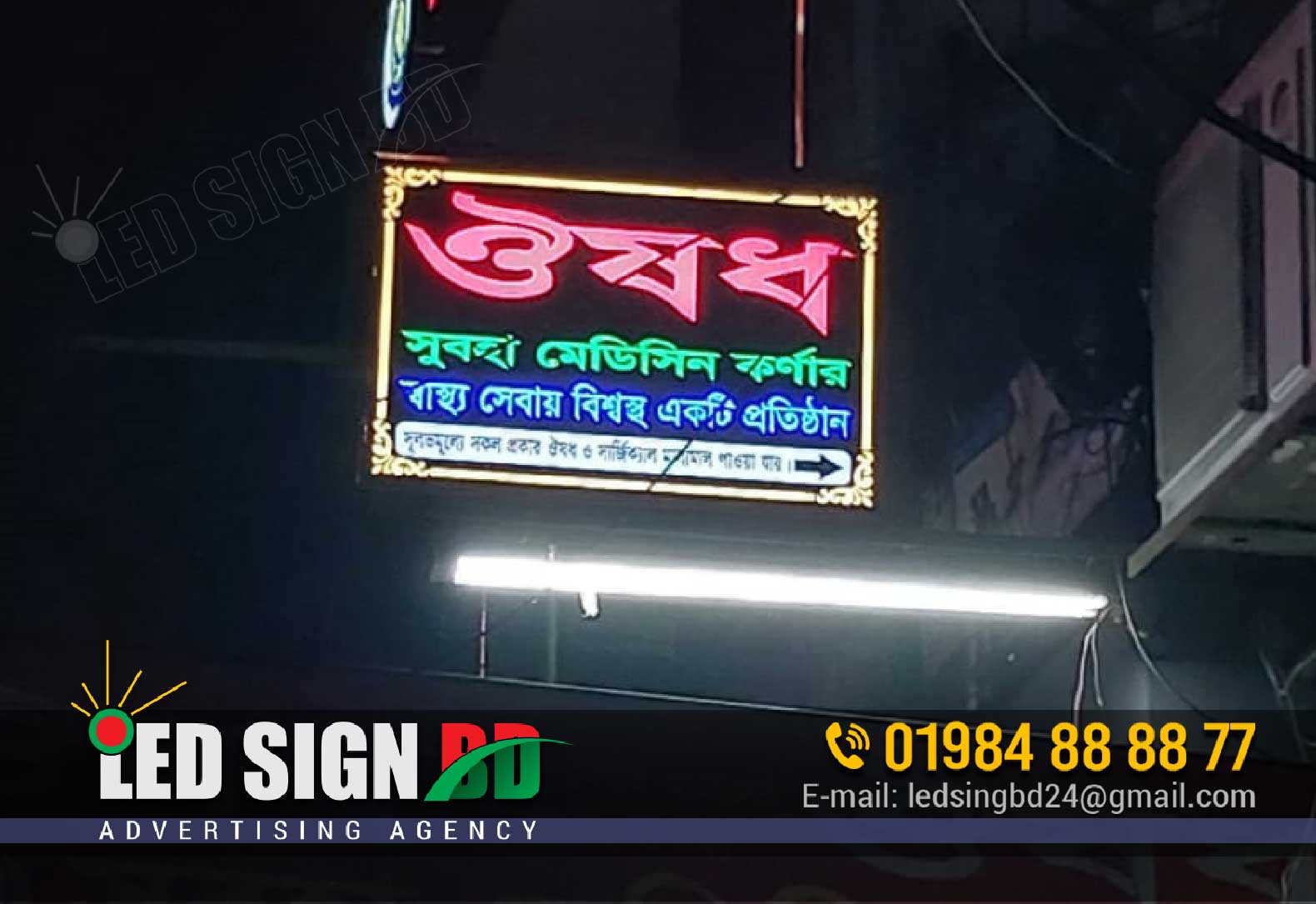 SS BACKLIT SIGNAGE BD, TOP 10 LED SIGNS COMPANY IN DHAKA, Acrylic Letter with sitelit signage in Dhaka Bangladesh. BANGLADESH, Pana Lighting Signboard Signage in Dhaka Bangladesh, Best Led Signage Company in Dhaka Bangladesh.