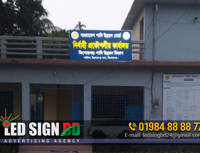 Acrylic Letter Sign Board Making in Dhaka Bangladesh