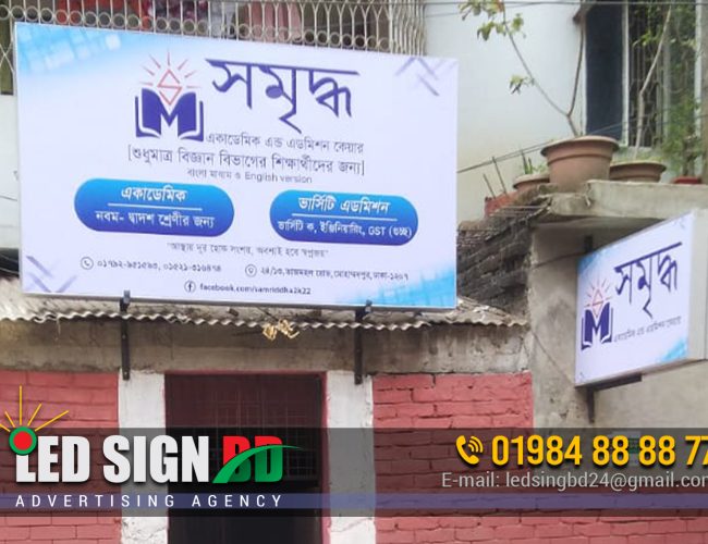 Profile Lighting Signboard Maker in Dhaka Bangladesh