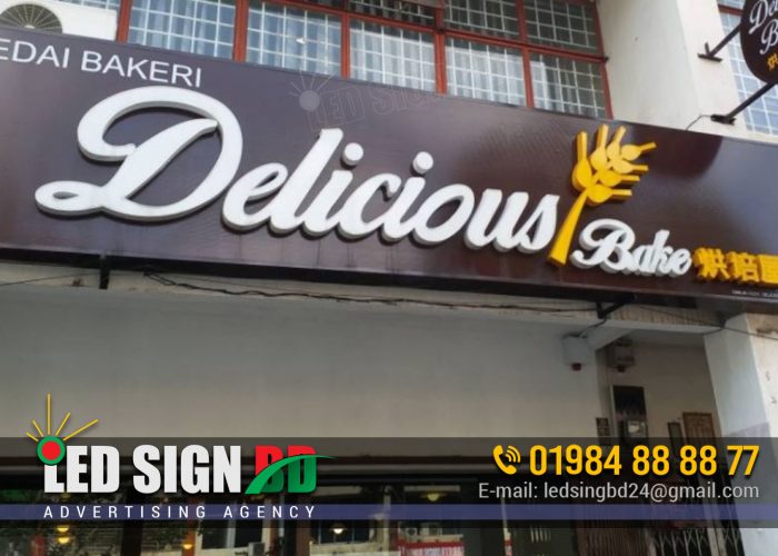 Signboard Billboard Nameplate Neon Company in Dhaka Mirpur