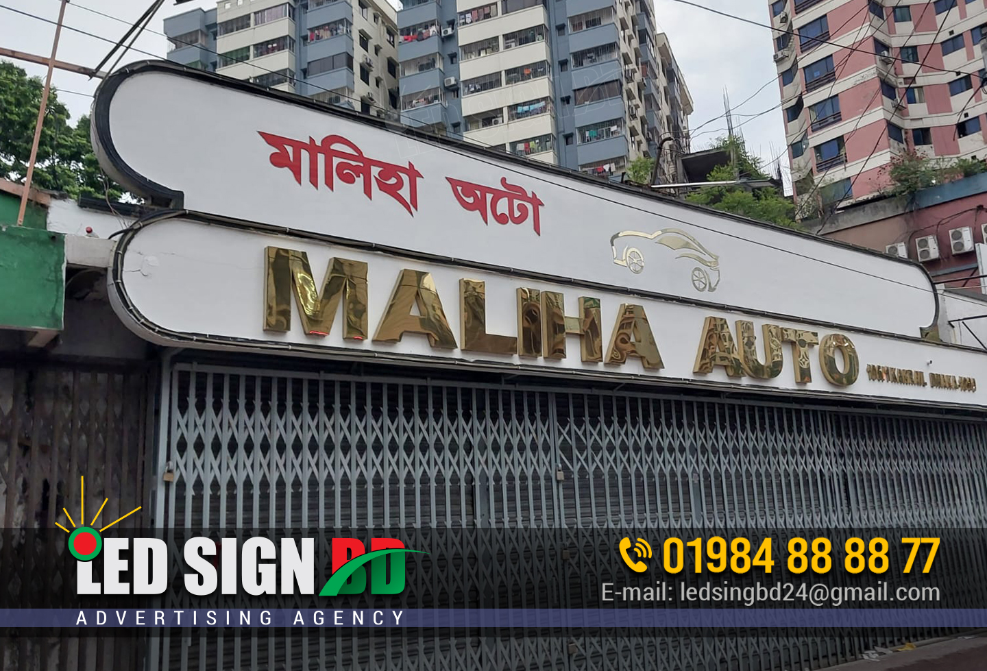 You are currently viewing Car Showroom Letter & Pana Profile Signboard Making BD