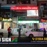 Hospital Billboard Making Cost in Dhaka Bangladesh