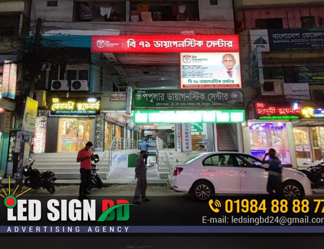 Hospital Billboard Making Cost in Dhaka Bangladesh