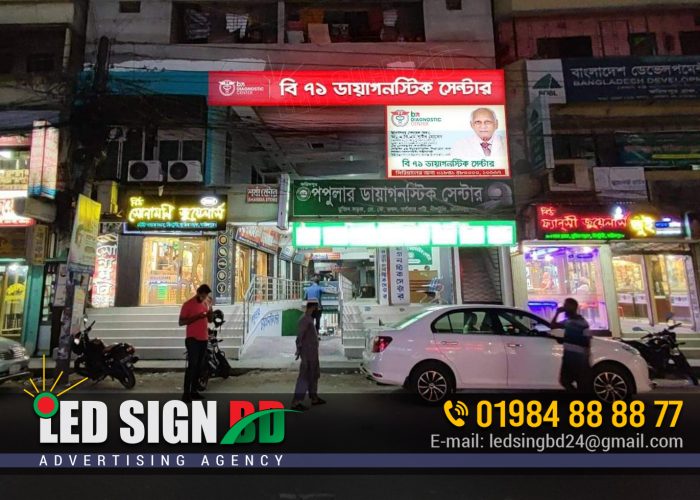 Hospital Billboard Making Cost in Dhaka Bangladesh