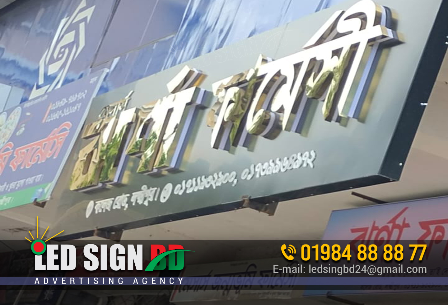 Pharmacy Signboard, Signboard Maker in Dhaka, SS Letter Signboard for pharmacy in bd, medicine signboard, shop ss letter signboard making signage bd