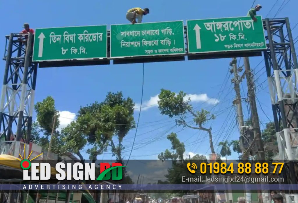 Road and highway billboard, Road and highway signboard making branding signage exporter importer company in Dhaka Bangladesh, Road Side Billboard, tinbiga coridoor road alert signboard or billboard,