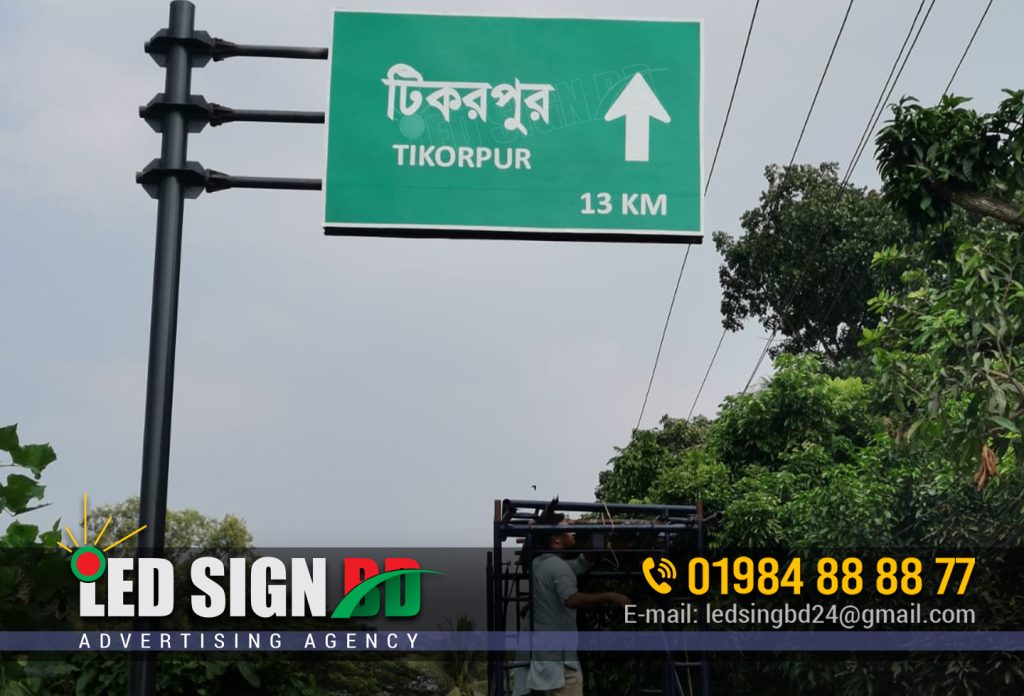 Tikapore Directional Billboard, Signboard company Dhaka