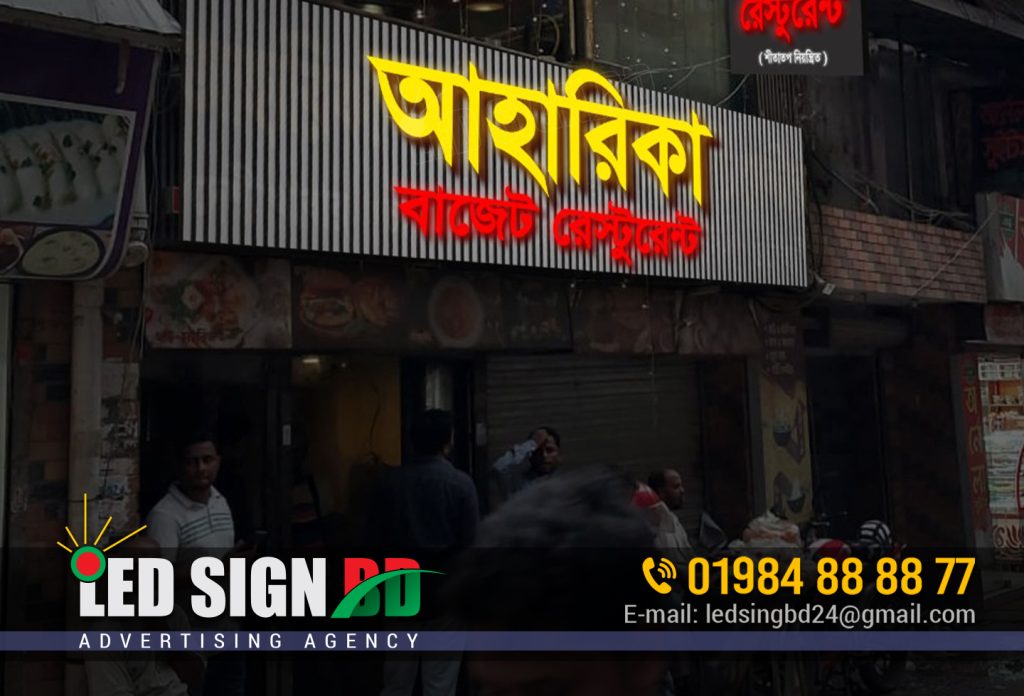 Aharika Signboard, Restaurant Signboard, Acrylic Letter Signboard, Plastic Letter Signboard,