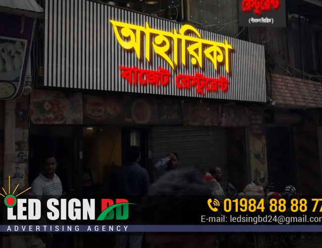 Acrylic Letter Signboard Signage Price in Bangladesh