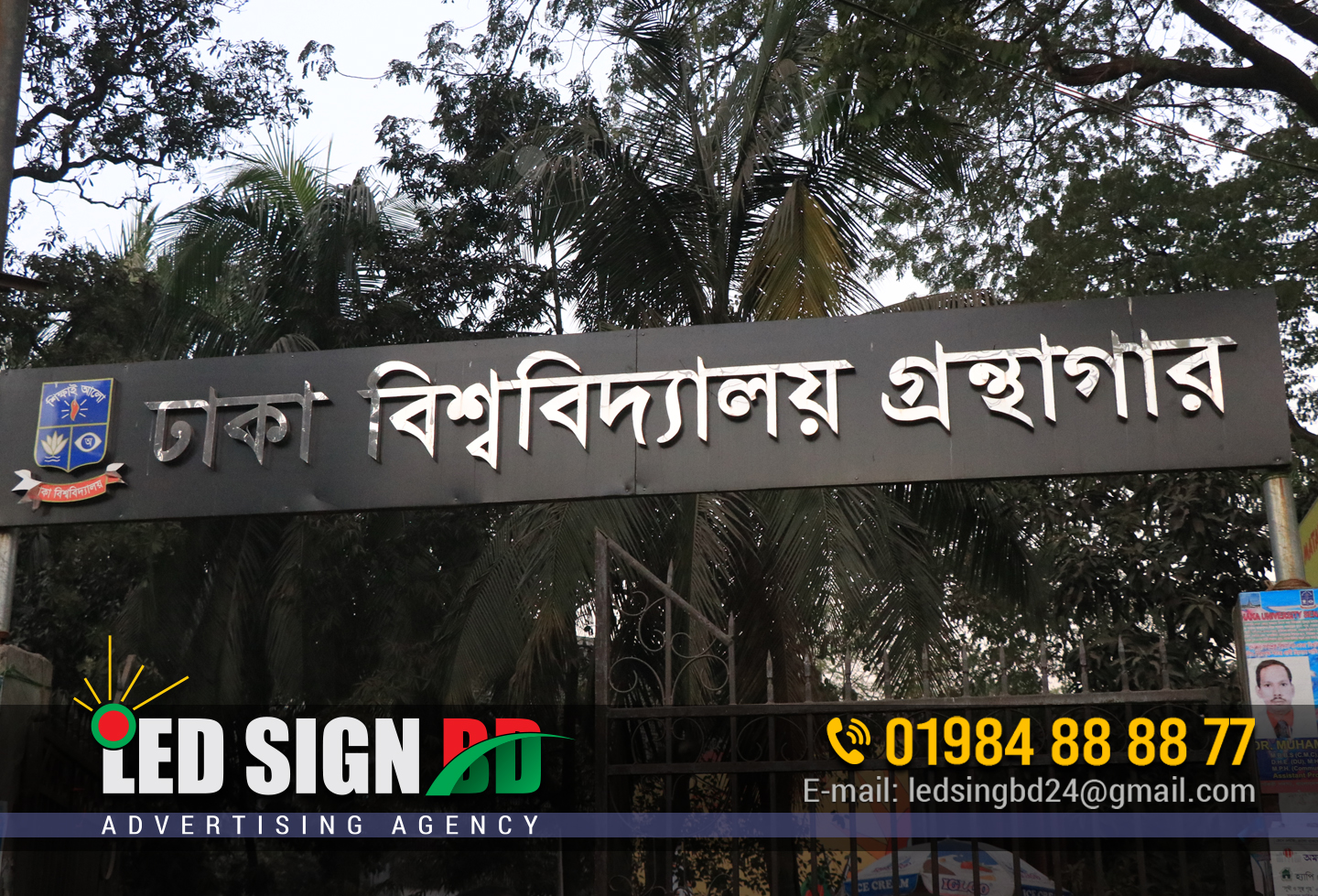 University Gate Billboard or signboard, school college signboard, signboard company or signboard agency in Dhaka Bangladesh