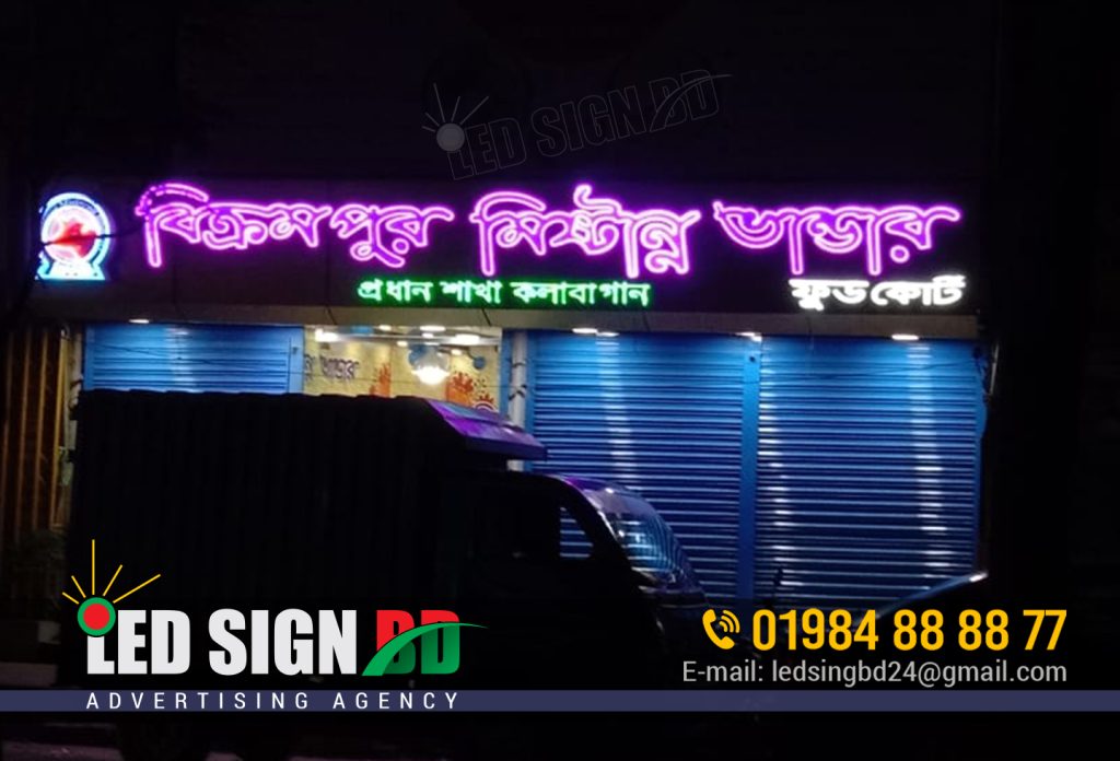 Bicrompur Bikrompur Mistanno Vander Letter Signage in Dhaka Bangladesh, Neon Letter Signage in BD, Signboard Company in Dhaka Bangladesh: Enhancing Your Brand Visibility Introduction In today's competitive business landscape, effective branding and visibility are crucial for success. A well-designed and strategically placed signboard can make a significant impact on your brand's visibility and customer engagement. Led Sign BD Ltd is a leading signboard company in Dhaka, Bangladesh, offering a wide range of high-quality signboard solutions to meet your unique business needs. Table of Contents Understanding the Importance of Signboards Choosing the Right Signboard Material Types of Signboards Offered by Led Sign BD Ltd LED Sign Boards PVC Sign Boards Acrylic Sign Boards Digital Sign Boards Neon Sign Boards Customization Options for Signboards Our Manufacturing Process Areas We Serve in Dhaka, Bangladesh Why Choose Led Sign BD Ltd? Testimonials from Our Satisfied Customers Contact Us Today for Your Signboard Needs Understanding the Importance of Signboards Signboards serve as powerful marketing tools, creating a visual impact and attracting potential customers. They communicate your brand message, enhance brand recognition, and differentiate your business from competitors. Signboards act as silent salespersons, working 24/7 to promote your products or services to a wide audience. Choosing the Right Signboard Material Selecting the appropriate signboard material is essential for achieving the desired visual appeal, durability, and cost-effectiveness. Led Sign BD Ltd offers a variety of signboard materials to choose from, including: LED Sign Boards: LED signboards utilize energy-efficient LED lights, providing bright and eye-catching displays. They offer versatility, long lifespan, and low maintenance requirements. PVC Sign Boards: PVC signboards are lightweight, weather-resistant, and cost-effective. They are suitable for both indoor and outdoor applications, making them a popular choice among businesses. Acrylic Sign Boards: Acrylic signboards offer a sleek and modern appearance. They are highly customizable, durable, and resistant to UV radiation, ensuring long-lasting vibrant displays. Digital Sign Boards: Digital signboards utilize advanced technology to display dynamic content, allowing you to engage and interact with your target audience effectively. Neon Sign Boards: Neon signboards create an attractive and nostalgic ambiance. They are perfect for businesses that want to evoke a retro or vintage feel in their branding. Types of Signboards Offered by Led Sign BD Ltd At Led Sign BD Ltd, we specialize in providing a diverse range of signboard solutions tailored to meet your specific requirements. Our extensive range of signboards includes: LED Sign Boards LED signboards are highly versatile, energy-efficient, and visually appealing. They offer bright, vibrant displays that can be easily customized with different colors, fonts, and effects. LED signboards are suitable for various applications, including storefronts, billboards, and promotional displays. PVC Sign Boards PVC signboards are lightweight, durable, and cost-effective. They can be easily cut and shaped into various sizes and designs, making them ideal for both indoor and outdoor signage. PVC signboards are weather-resistant and can withstand exposure to harsh environmental conditions. Acrylic Sign Boards Acrylic signboards provide a sleek and professional appearance. They offer excellent optical clarity and are available in different colors and thicknesses. Acrylic signboards can be customized with laser-cut designs and are perfect for creating a sophisticated look for your brand. Digital Sign Boards Digital signboards are interactive and dynamic, allowing you to display engaging content such as videos, images, and animations. They offer flexibility and real-time updating capabilities, enabling you to adapt your messages and promotions quickly. Digital signboards are ideal for retail stores, restaurants, and other businesses that require dynamic visual displays. Neon Sign Boards Neon signboards create a classic and captivating aesthetic. They emit a warm, vibrant glow and can be customized with various colors and designs. Neon signboards are perfect for businesses that want to create a nostalgic or retro atmosphere. Customization Options for Signboards At Led Sign BD Ltd, we understand that every business is unique, and branding requirements vary. That's why we offer extensive customization options for our signboards. From selecting the right material and colors to incorporating your logo and specific designs, we work closely with you to bring your vision to life. Our team of skilled designers and technicians ensures that your signboard reflects your brand identity and effectively communicates your message. Our Manufacturing Process Led Sign BD Ltd follows a meticulous manufacturing process to ensure the highest quality and precision in our signboards. We utilize state-of-the-art equipment and techniques to fabricate and assemble each signboard with care. Our experienced team pays attention to detail and conducts thorough quality checks at every stage of the manufacturing process to deliver exceptional signboards that meet your specifications. Areas We Serve in Dhaka, Bangladesh Led Sign BD Ltd proudly serves various areas in Dhaka, Bangladesh. Whether you are located in the bustling commercial districts of Gulshan and Motijheel or the residential neighborhoods of Uttara and Dhanmondi, we can provide you with top-notch signboard solutions. Our areas of service include but are not limited to: [Dhaka-specific areas listed here.] Why Choose Led Sign BD Ltd? Led Sign BD Ltd stands out as a trusted signboard company in Dhaka, Bangladesh, for several reasons: Quality Products:We are committed to delivering high-quality signboards that meet industry standards and exceed customer expectations. Our signboards are crafted using premium materials and undergo rigorous quality checks to ensure durability and visual appeal. Customization Options: We understand the importance of a unique brand identity. That's why we offer extensive customization options, allowing you to tailor your signboard according to your brand's colors, fonts, and designs. Our team works closely with you to bring your vision to life. Expertise and Experience: Led Sign BD Ltd boasts a team of experienced designers, technicians, and professionals who have a deep understanding of signboard manufacturing and branding. With their expertise, we deliver signboards that effectively communicate your brand message and enhance your business visibility. Timely Delivery: We value your time and understand the significance of meeting deadlines. We strive to provide efficient services and deliver your signboards within the agreed-upon timeframe, ensuring a seamless experience. Excellent Customer Service: Led Sign BD Ltd prioritizes customer satisfaction. Our friendly and knowledgeable customer service team is always ready to assist you, answer your queries, and guide you through the signboard selection and customization process. Testimonials from Our Satisfied Customers "I am extremely satisfied with the signboard provided by Led Sign BD Ltd. The quality is exceptional, and it has helped increase the visibility of my store. The team was professional, accommodating, and delivered on time." - John Doe, Store Owner "The customization options offered by Led Sign BD Ltd allowed us to create a signboard that perfectly matches our brand identity. The attention to detail and the final result exceeded our expectations. Highly recommended!" - Jane Smith, Marketing Manager Contact Us Today for Your Signboard Needs Ready to enhance your brand visibility with a high-quality signboard? Contact Led Sign BD Ltd today to discuss your requirements, explore customization options, and get a personalized quote. Our team is dedicated to providing top-notch signboard solutions that make a lasting impression. Don't miss the opportunity to stand out in Dhaka, Bangladesh, with Led Sign BD Ltd. Get Access Now: https://bit.ly/J_Umma FAQs 1. What are the benefits of using LED signboards? LED signboards offer several benefits, including energy efficiency, bright and vibrant displays, long lifespan, and low maintenance requirements. They are highly versatile and can be customized to suit different branding needs. 2. Are your signboards suitable for outdoor applications? Yes, our signboards are designed to withstand outdoor conditions. We utilize durable materials and weather-resistant coatings to ensure longevity and performance, even in challenging environments. 3. Can you help with the design process? Absolutely! Our team of skilled designers will work closely with you to understand your brand and design preferences. We will guide you through the design process, provide recommendations, and create a signboard that aligns with your vision. 4. How long does the manufacturing process take? The manufacturing time depends on the complexity of the signboard and the current workload. We strive to deliver your signboard within the agreed-upon timeframe and will provide you with a timeline during the initial consultation. 5. Do you offer installation services? Yes, Led Sign BD Ltd provides installation services for our signboards. Our experienced technicians will ensure that your signboard is securely and professionally installed, giving you peace of mind and a hassle-free experience.