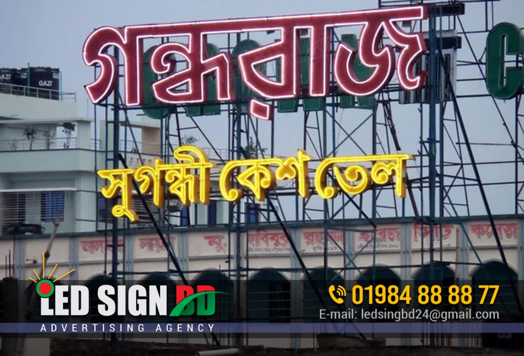 Signboard Advertising Agency in Bangladesh