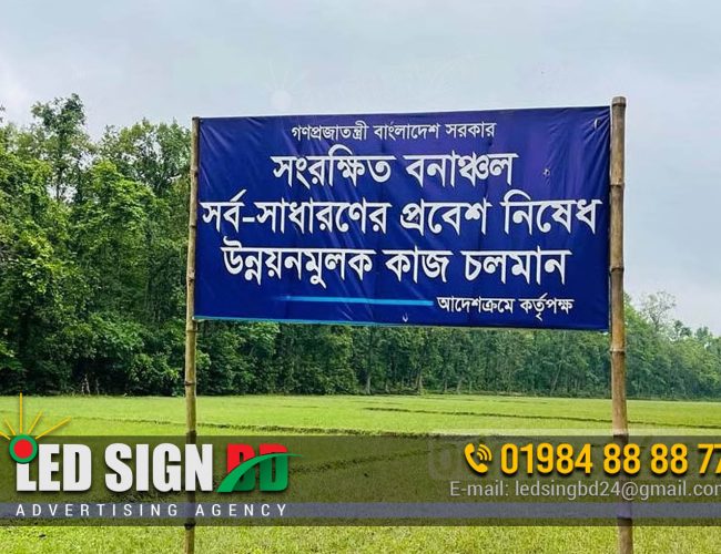 House developer company signboard Bangladesh