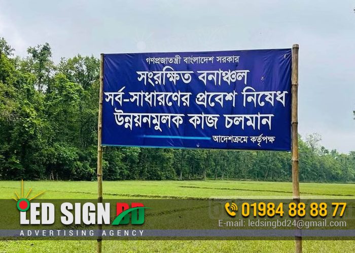 House developer company signboard Bangladesh