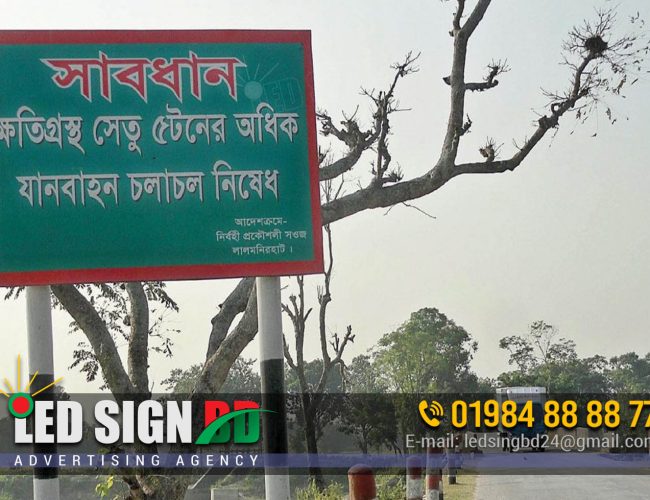 Construction project signboard Bangladesh 