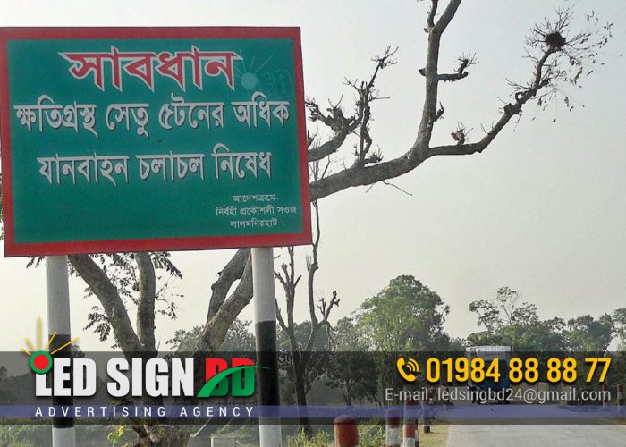 Construction project signboard Bangladesh 