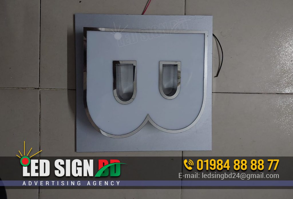 White color ss bata model letter signage, alphabet letter B, White color letter signage in dhaka bangladesh