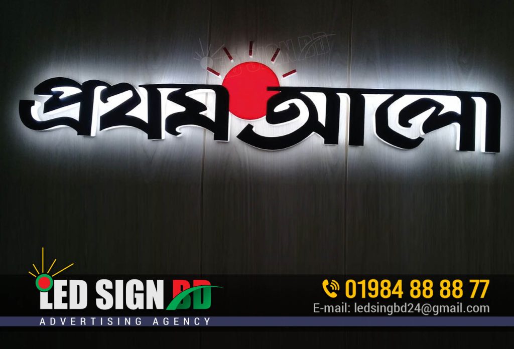 Lighting Sign Board Signage Agencies in Bangladesh LED Sign bd LED Sign Board Neon Sign bd Neon Sign Board LED Display Board Office Sign Acrylic Sign Digital Print Pana Print Digital PVC Print Acrylic Top Letter SS Top Letter Aluminum Profile Box Backlit Sign Board ACP Off Cut Board Laser Cutting Sign Moving Display bd Name Plate Board ACP Board Branding Billboard Shop Sign Board Lighting Sign Board MS Metal Letter LED Light Tube Indoor Sign Outdoor Signage Advertising and Branding Service All Over Bangladesh. LED Sign bd LED Sign Board Neon Sign bd Neon Sign Board LED Display Board Office Sign Acrylic Sign Digital Print Pana Print Digital PVC Print Acrylic Top Letter SS Top Letter Aluminum Profile Box Backlit Sign Board ACP Off Cut Board Laser Cutting Sign Moving Display bd Name Plate Board ACP Board Branding Billboard Shop Sign Board Lighting Sign Board MS Metal Letter LED Light Tube Indoor Sign Outdoor Signage Advertising and Branding Service All Over Bangladesh. Led Letter Sign BD With a relentless focus on quality, durability, and aesthetics, we deliver LED letter signs that not only illuminate your business but also illuminate the path to success. Join us on this luminous journey and let your brand shine like never before! Exceptional Visibility: Our LED letter signs offer unmatched visibility, ensuring your business stands out, even in crowded environments or low-light conditions .Energy Efficiency: We use cutting-edge power supply modules that are not only reliable but also energy-efficient, helping you reduce operational costs. Durability: Our commitment to using premium-quality materials guarantees that your LED letter sign will withstand the elements and maintain its brilliance for years to come. Customization: We understand the importance of a unique brand identity. Our signage solutions can be tailored to your specific design preferences and brand guidelines, ensuring a one-of-a-kind look. Low Maintenance: Thanks to our high-quality components, our LED letter signs require minimal maintenance, allowing you to focus on your business without worrying about constant upkeep. LED Sign Board, 3D Acrylic Top Letter Laser Cutting, 3D SS High Letter Laser Cutting, PVC Board Back Side Casing Letter, LED Module Light, Power Supply, Letter Wiring Cable BRB, Scotch Tape Electronic Letter, Blinds Rivets, Fast Clear Glue Acrylic with Chloroform, Rang SS Sheet Joint Letter Fitting, Acid SS Sheet Joint Letter Fitting, FAST Super Glue Letter Fitting, Cap Screw Letter Fitting, AC Power Sheet Joint Fast Clear Glue Acrylic with Hot Melt Gun Silicone Sticks, ACP Board Branding, Indoor and Outdoor Signage in Bangladesh