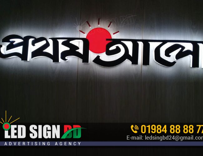 LED Sign BD Neon Sign Name Plate Billboard Price