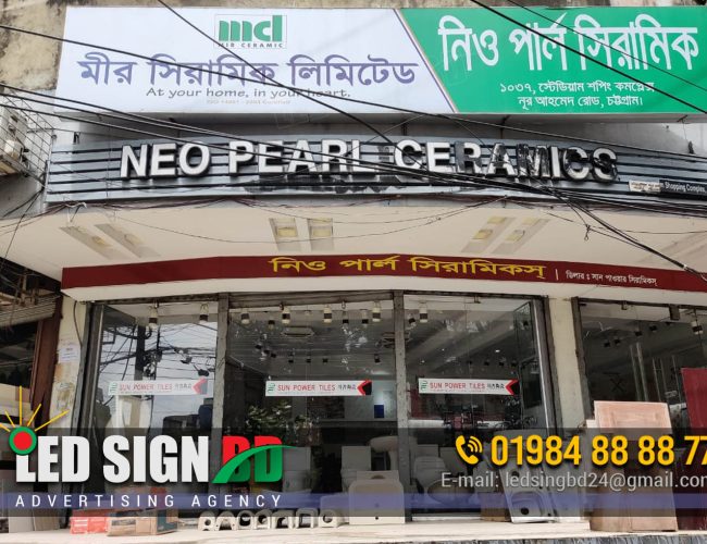 Meer Ceramic Limited Profile Signboard