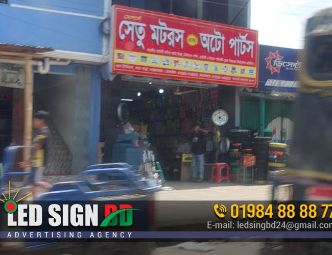 Shop and Store Signs in Bangladesh