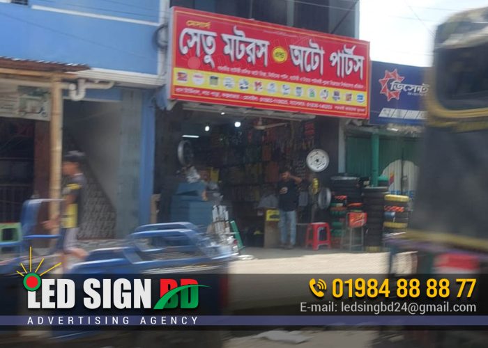 Shop and Store Signs in Bangladesh