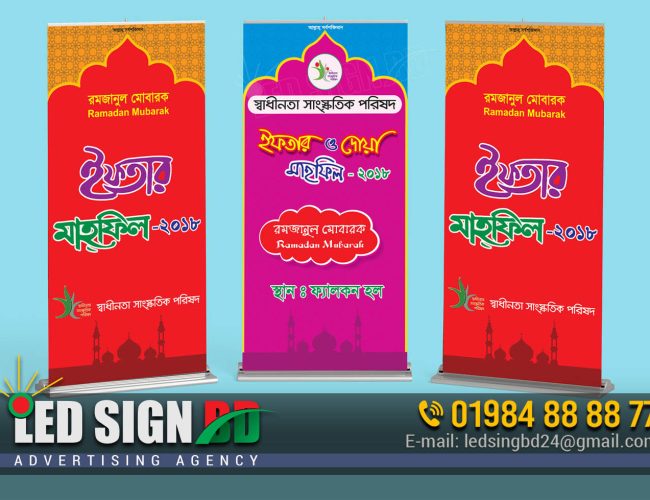 Roll up Banner stand রোল আপ ব্যানার স্ট্যান্ড