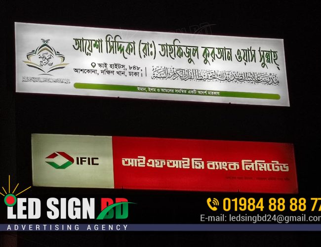 School College Madrasha Signboard Making in Bangladesh