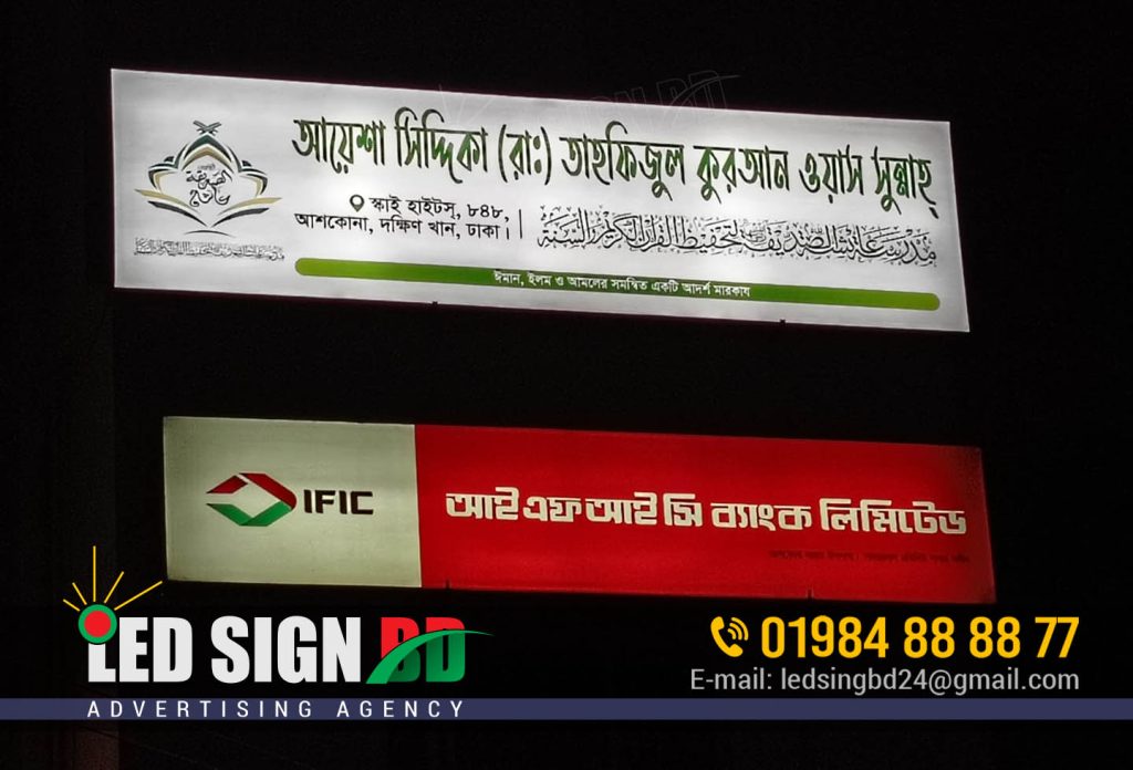 School College Madrasha Signboard Making in Bangladesh