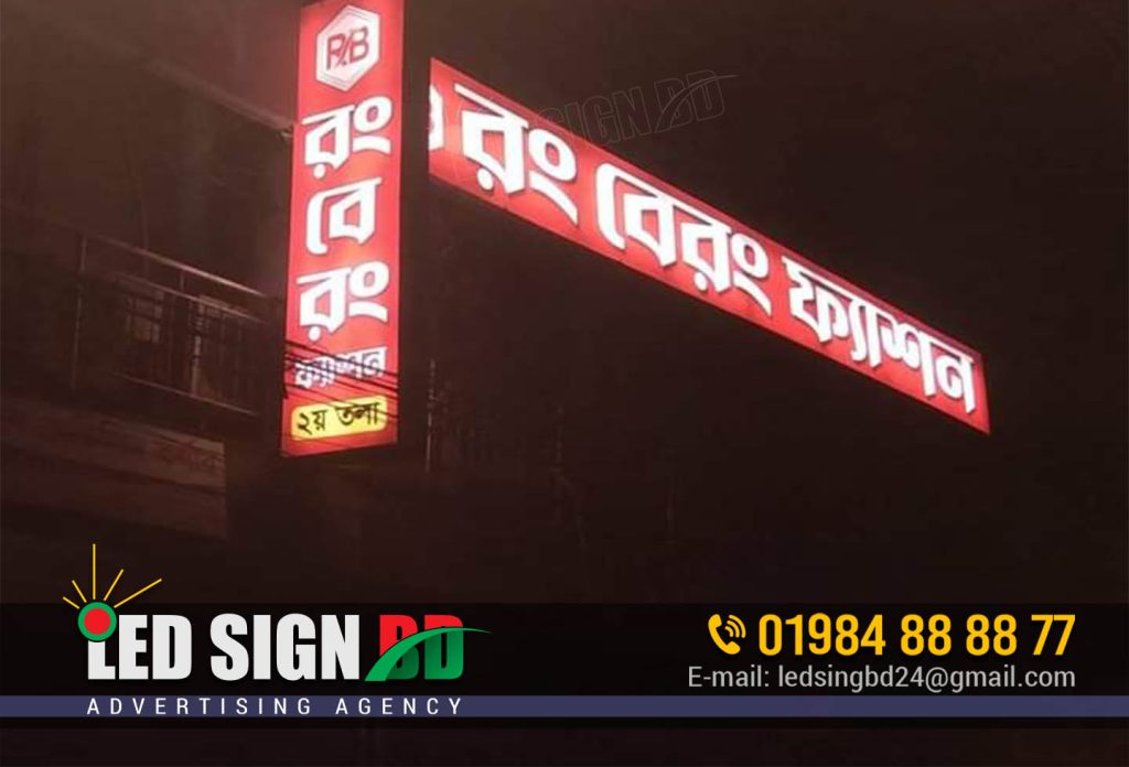 Led Signs Shop Bangladesh