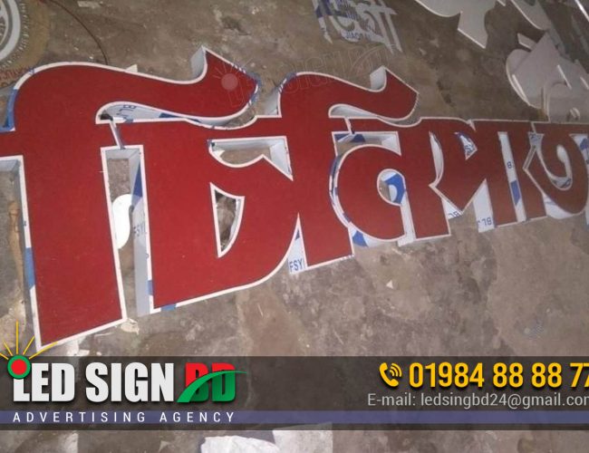 SS ACRYLIC GOLDEN MIRROR LETTER SIGNAGE DHAKA