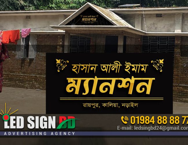 House Nameplate Price Bangladesh