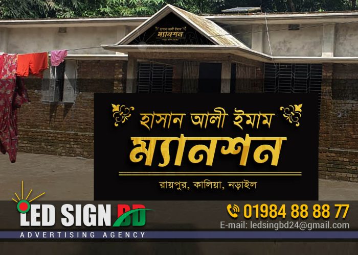 House Nameplate Price Bangladesh