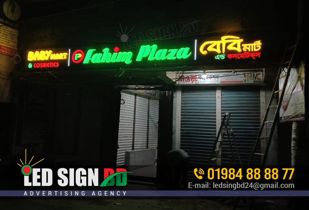 FAHIM PLAZA BABY MART AND COSMETICS LETTER SIGNAGE