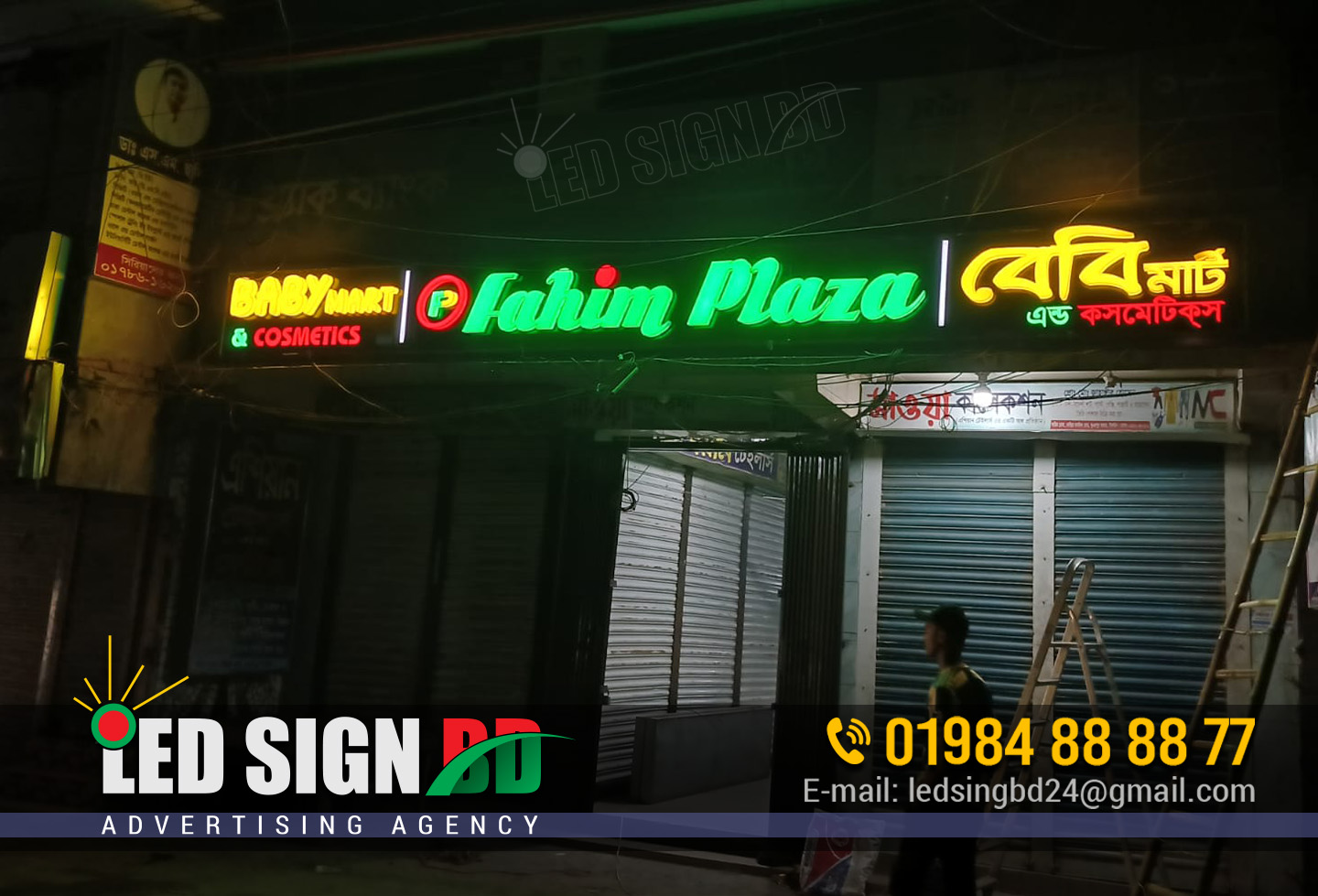 FAHIM PLAZA BABY MART AND COSMETICS LETTER SIGNAGE