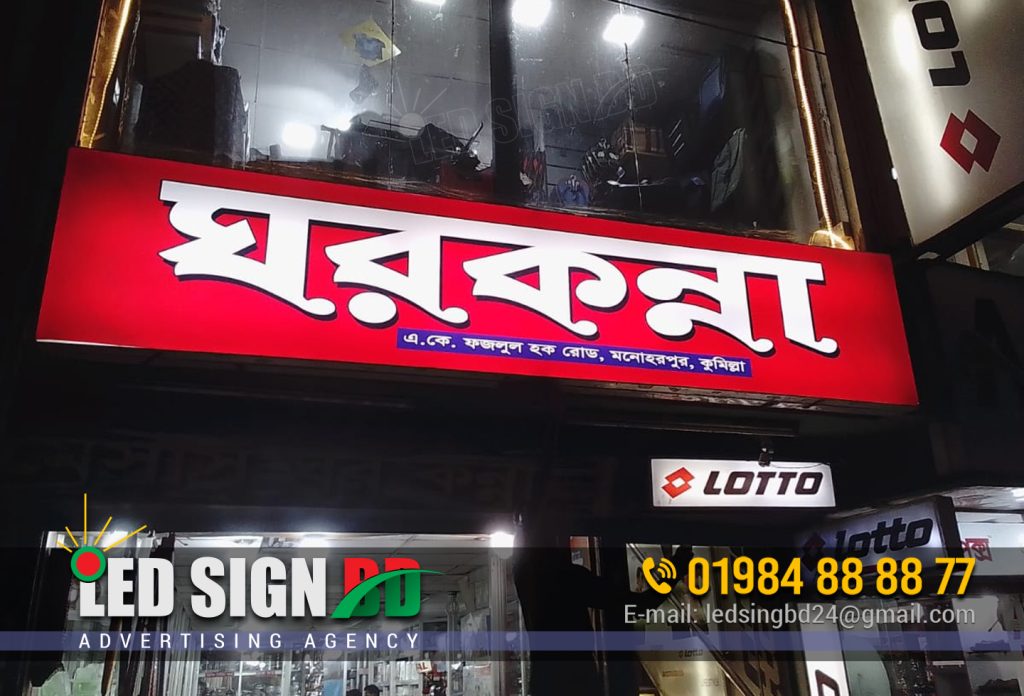 Professional Billboard Design Services Bangladesh