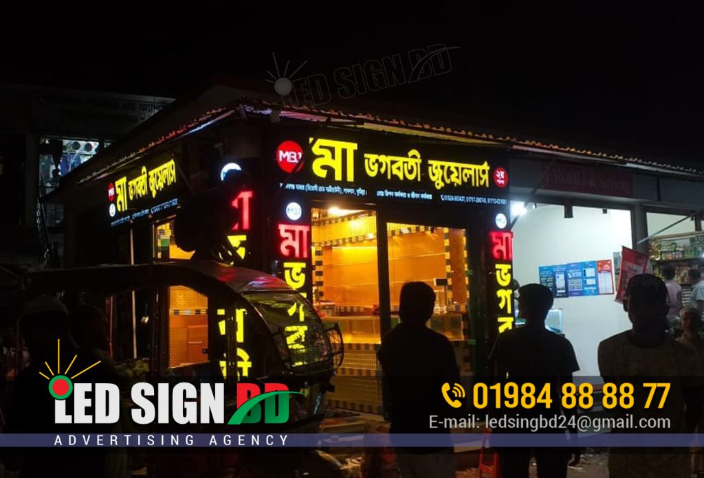 Signage Board Price in Bangladesh | MA VAGGOBOTI JUYELUS