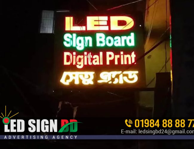 LED SIGN BOARD COST BANGLADESH