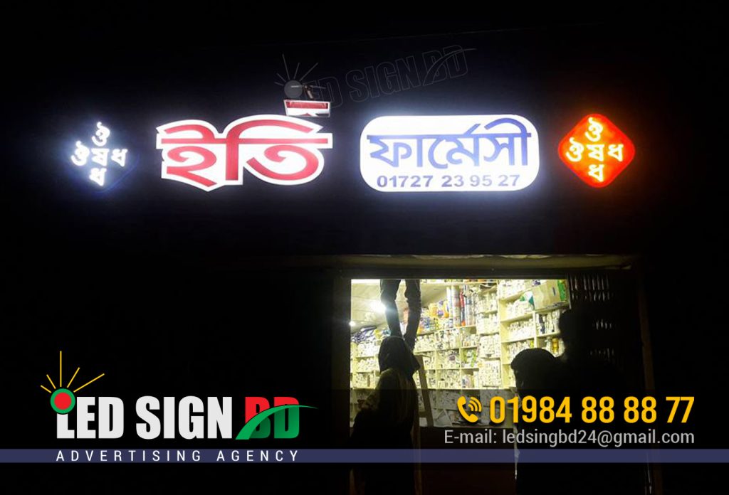 ETI FARMACHY/MEDICINE SHOP SIGNBOARD MAKING AND BRANDING IN DHAKA BANGLADESH